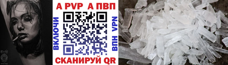 Альфа ПВП СК  Купить закладки  Малгобек 