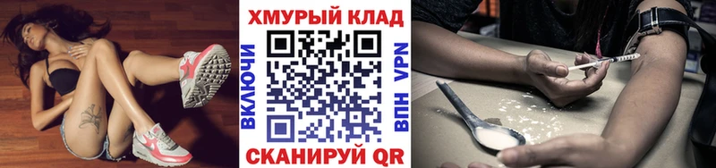 Героин белый  Купить закладки  Малгобек 