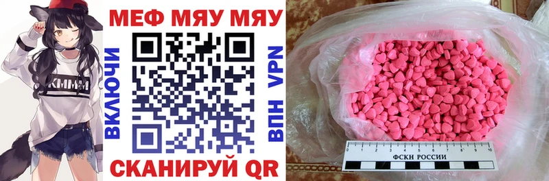 Купить  Малгобек  МЯУ-МЯУ кристаллы 